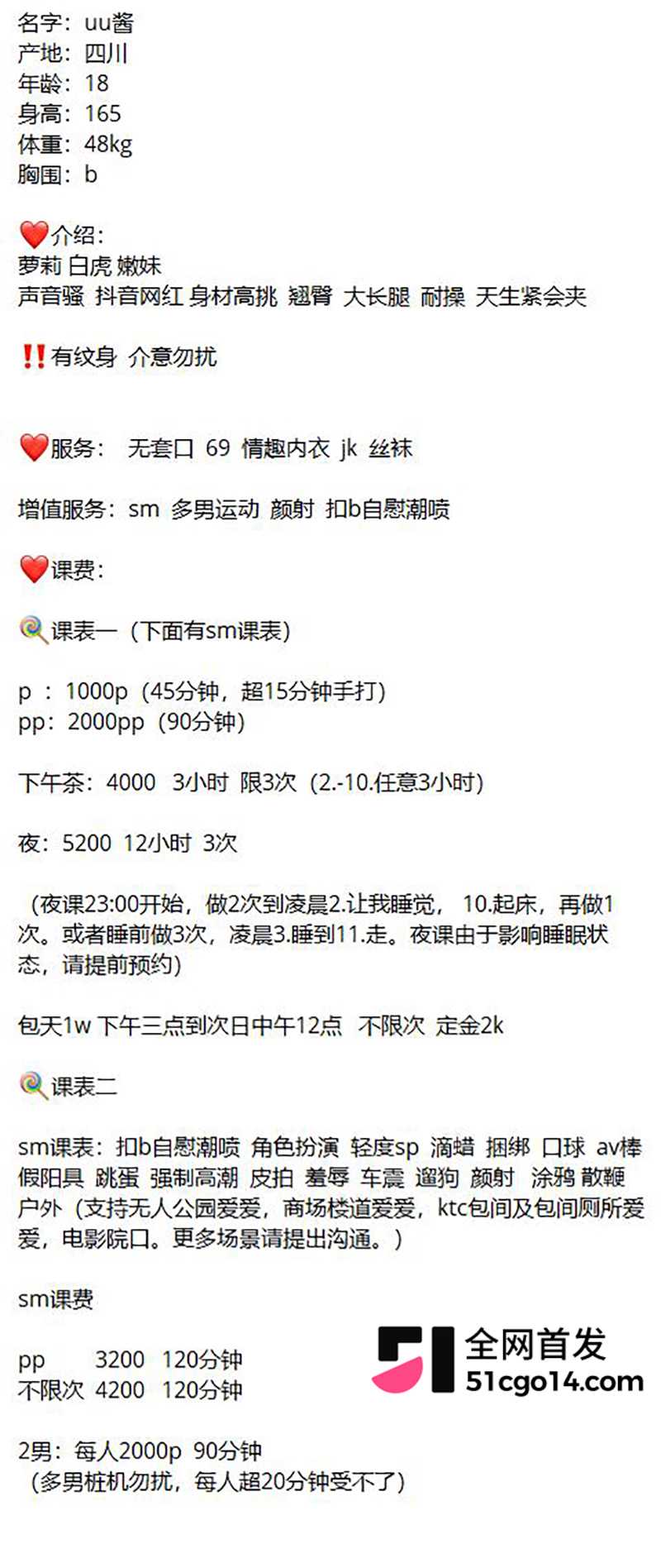 那些年超过的咯咯哒深圳南山嫩妹UU酱14拷贝 那些年超过的咯咯哒深圳南山嫩妹UU酱14拷贝