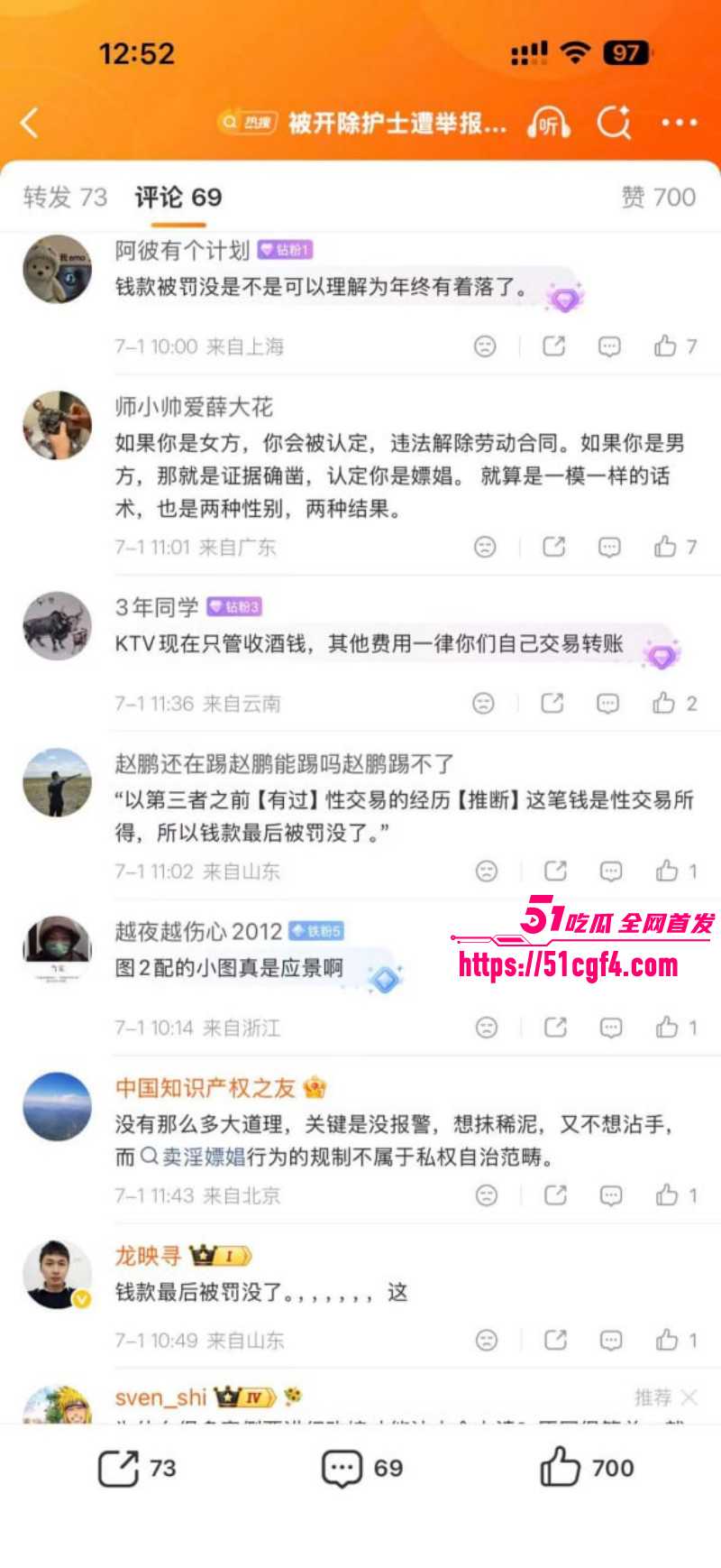 贺州广济医院护士马晓莲开房被开除07 贺州广济医院护士马晓莲开房被开除07