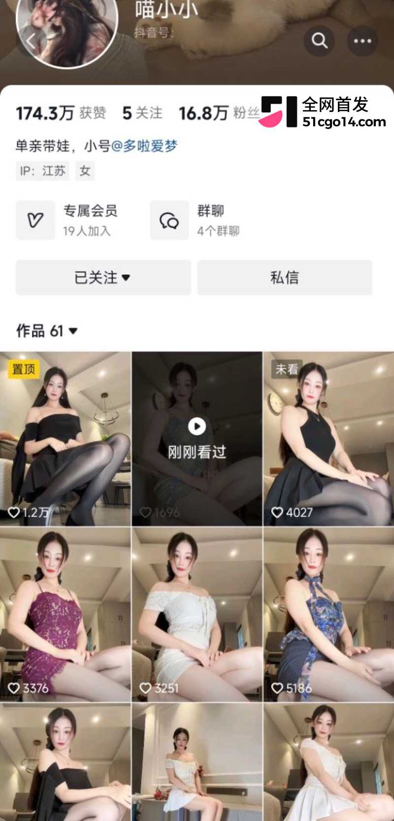 抖音网红少妇 喵小小 千元定制福利 1 抖音网红少妇 喵小小 千元定制福利 1
