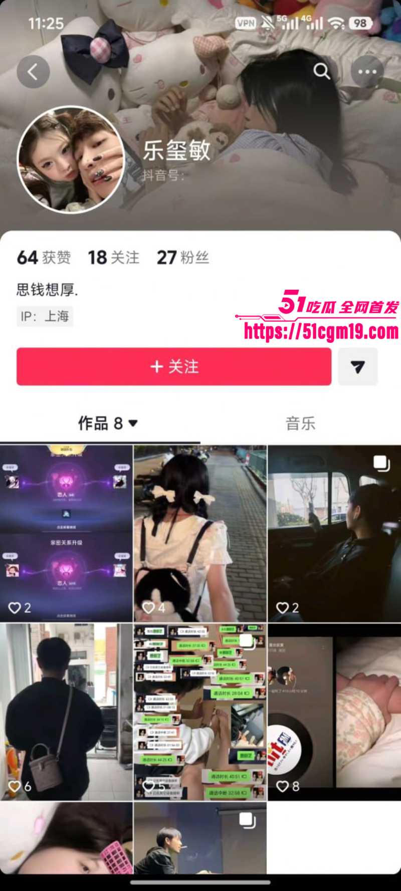 福建傻白甜小仙女 被假富二代精准做局 25 福建傻白甜小仙女 被假富二代精准做局 25
