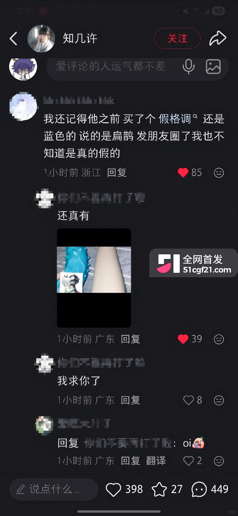 王者Cos圈大瓜 扁鹊老婆小谎事件惊人反转 17 王者Cos圈大瓜 扁鹊老婆小谎事件惊人反转 17