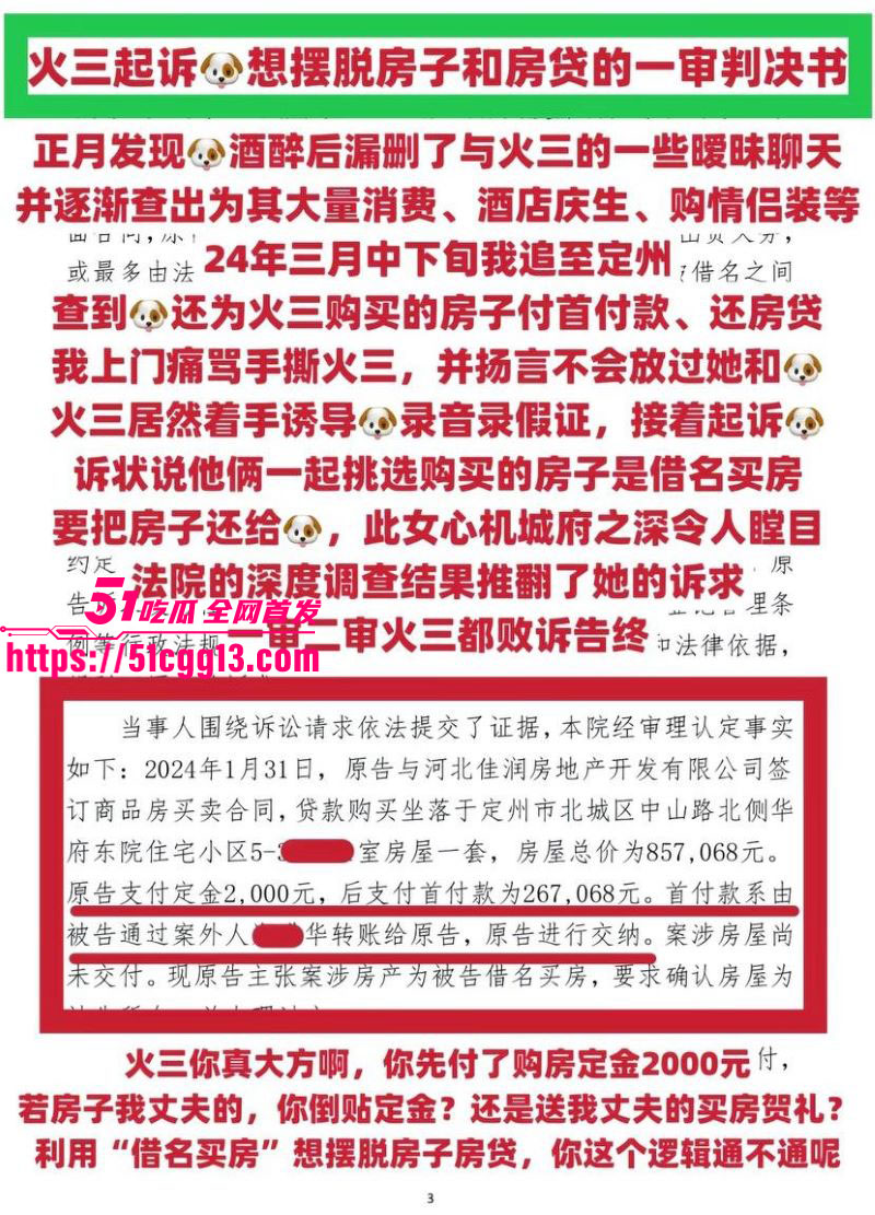 河北定州女网红阿火当小三曝光 8 河北定州女网红阿火当小三曝光 8