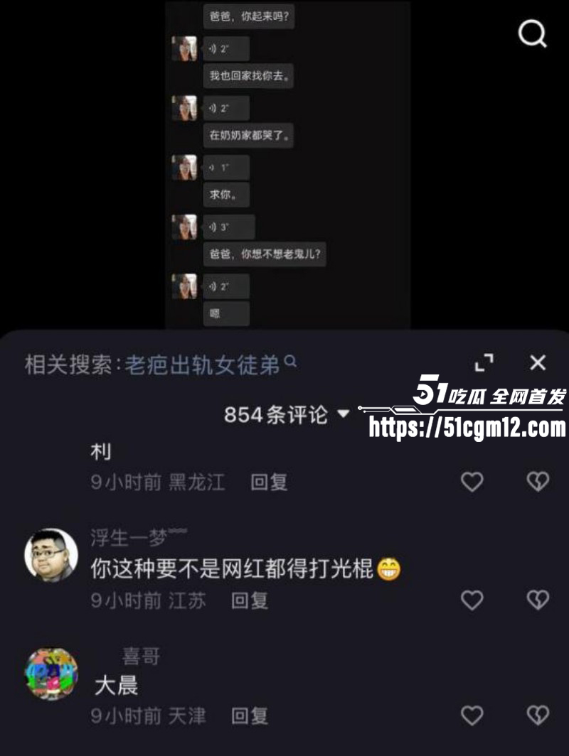 快手网红老疤被郑公子曝光出轨女徒弟029 快手网红老疤被郑公子曝光出轨女徒弟029