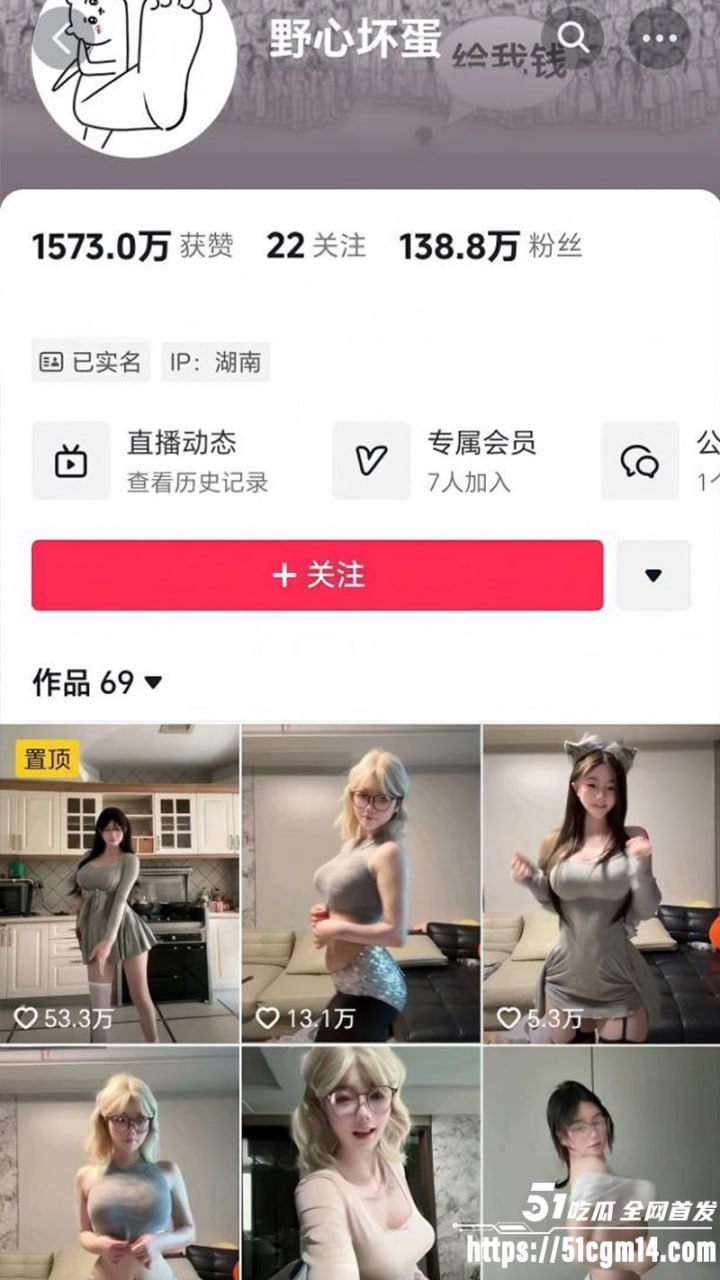 抖音140万粉网红 野心坏蛋 不雅视频1 抖音140万粉网红 野心坏蛋 不雅视频1