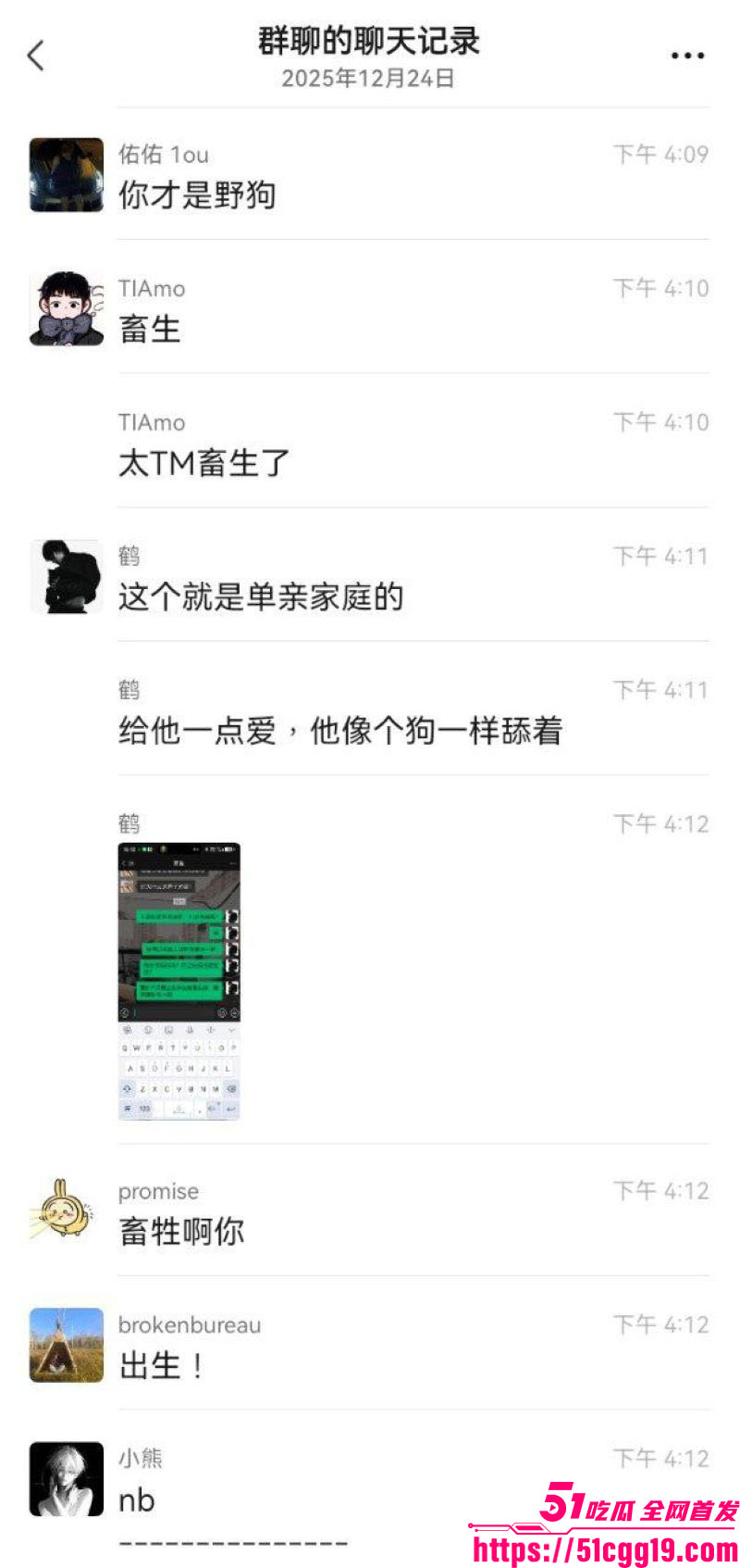 顶级渣男PUA教学曝光 6 顶级渣男PUA教学曝光 6