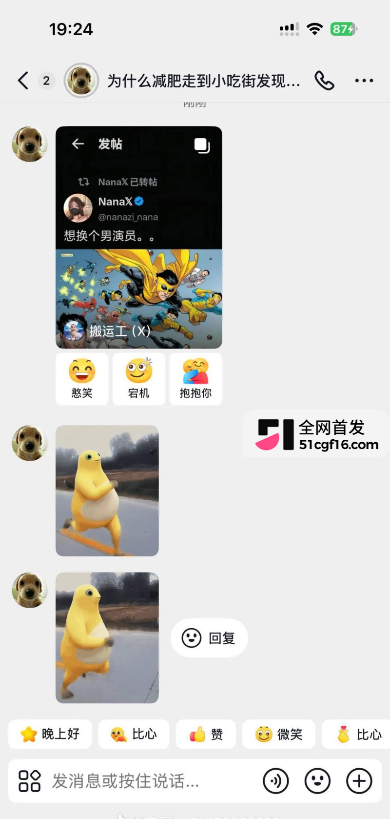 51吃瓜独家代招台北娜娜全网招募男演员9 51吃瓜独家代招台北娜娜全网招募男演员9