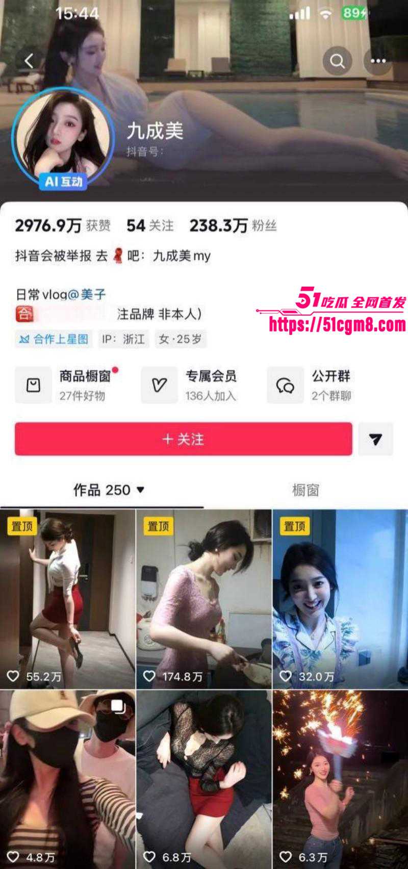 九成美田栩宁撕逼卖淫事件04 九成美田栩宁撕逼卖淫事件04