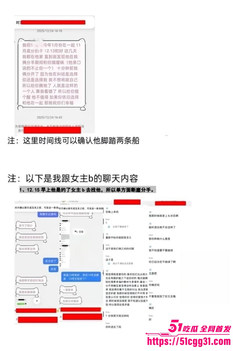 鞍山炮王lyc吃雪糕PUA多位深情少女 30 鞍山炮王lyc吃雪糕PUA多位深情少女 30