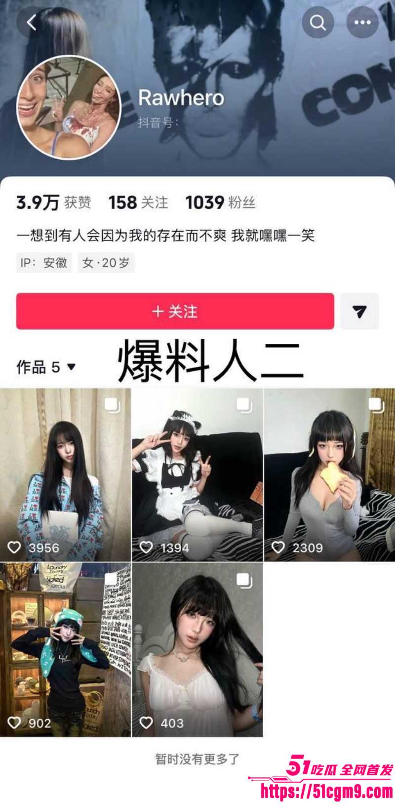 抖音网红月野兔小樱出轨视频02 抖音网红月野兔小樱出轨视频02