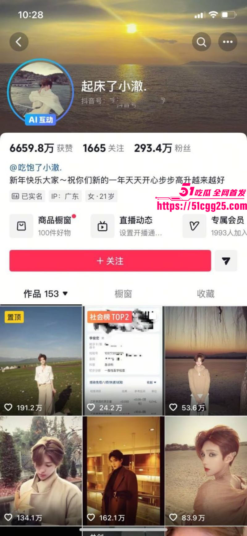 抖音300万粉TS网红起床了小澈直播翻车 1 抖音300万粉TS网红起床了小澈直播翻车 1