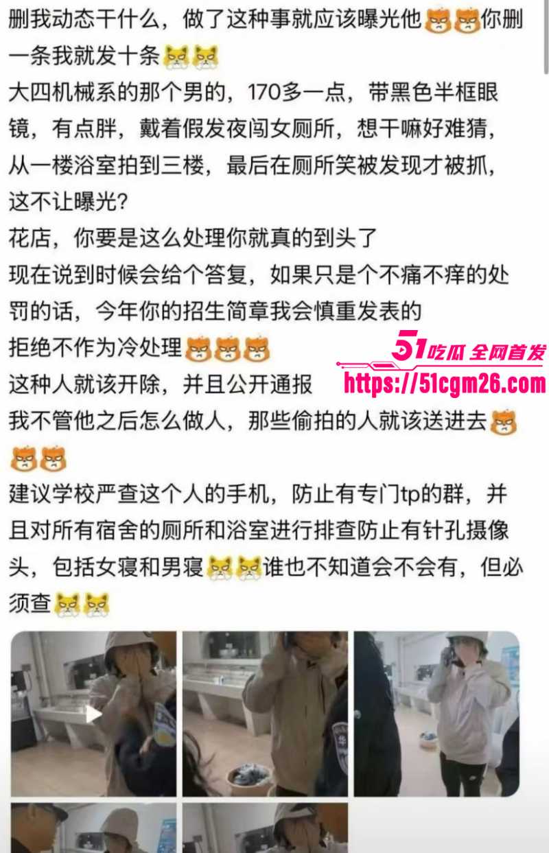 华北电力大学 佟军 男扮女装潜入女寝厕所偷拍 8