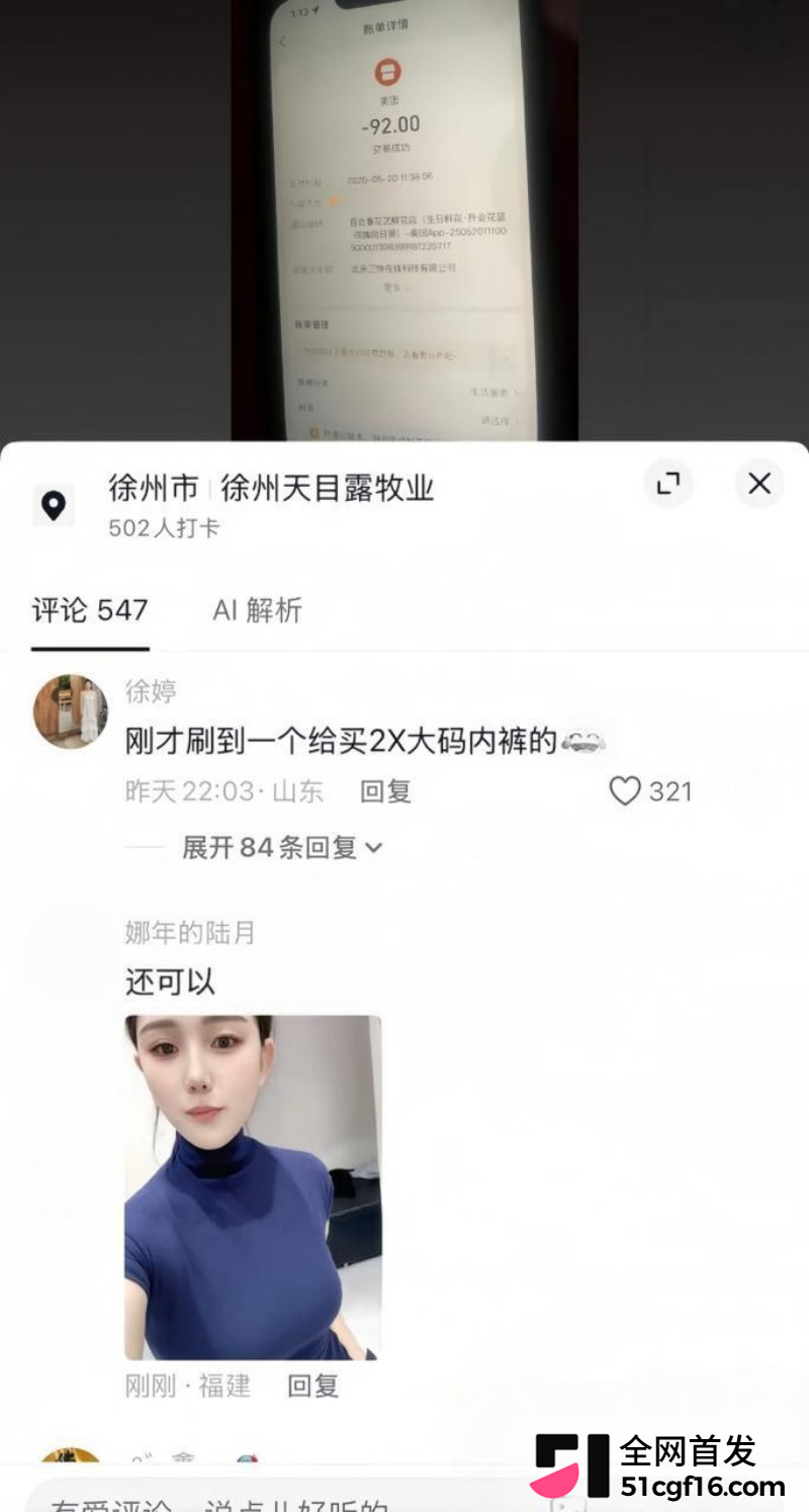 徐州女装老板娘 高家四姐 被曝婚内出轨30