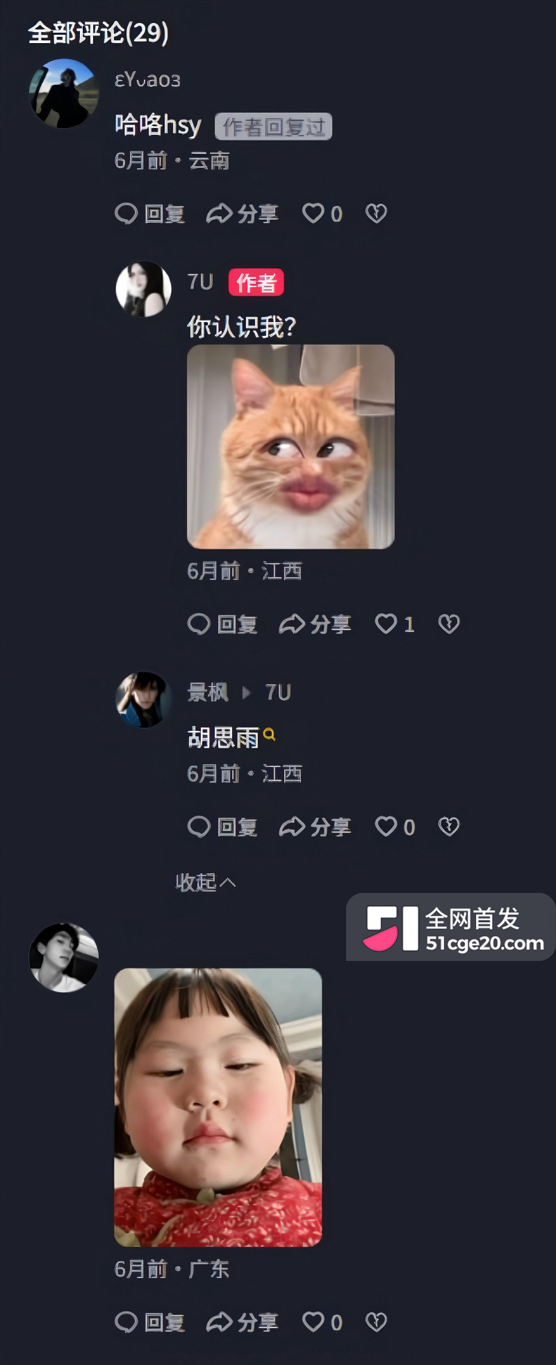抖音反差小网红 7u 定制福利9