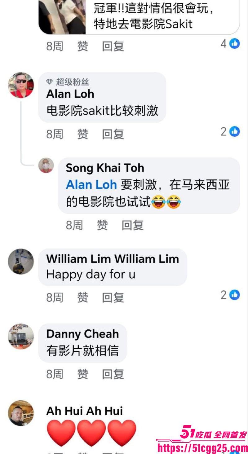 马来西亚柔佛电影院大瓜曝光 6 马来西亚柔佛电影院大瓜曝光 6