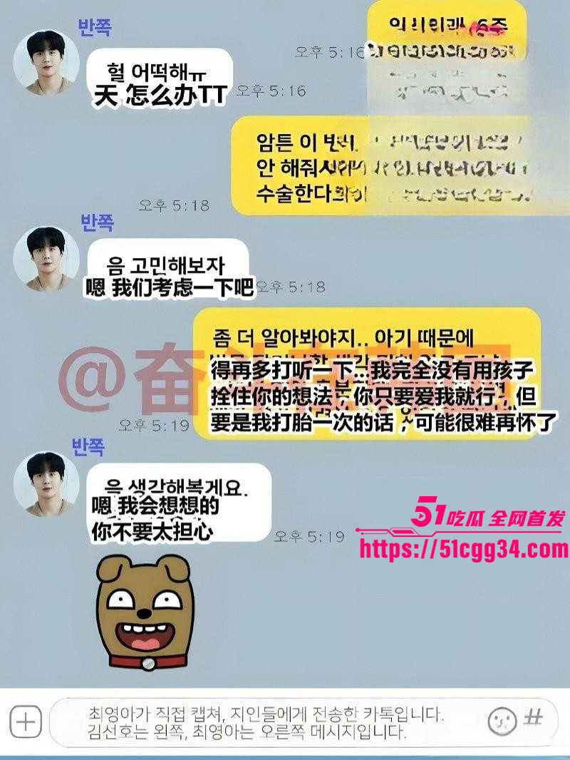 金宣虎被曝涉嫌逃税强迫前女友堕胎09 金宣虎被曝涉嫌逃税强迫前女友堕胎09