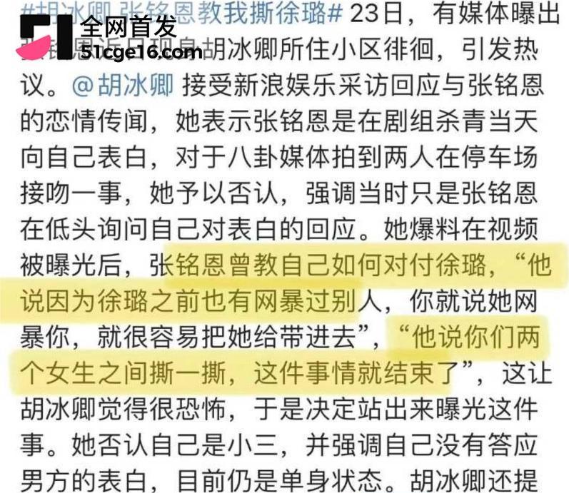 明星上演撕逼大战 6 明星上演撕逼大战 6