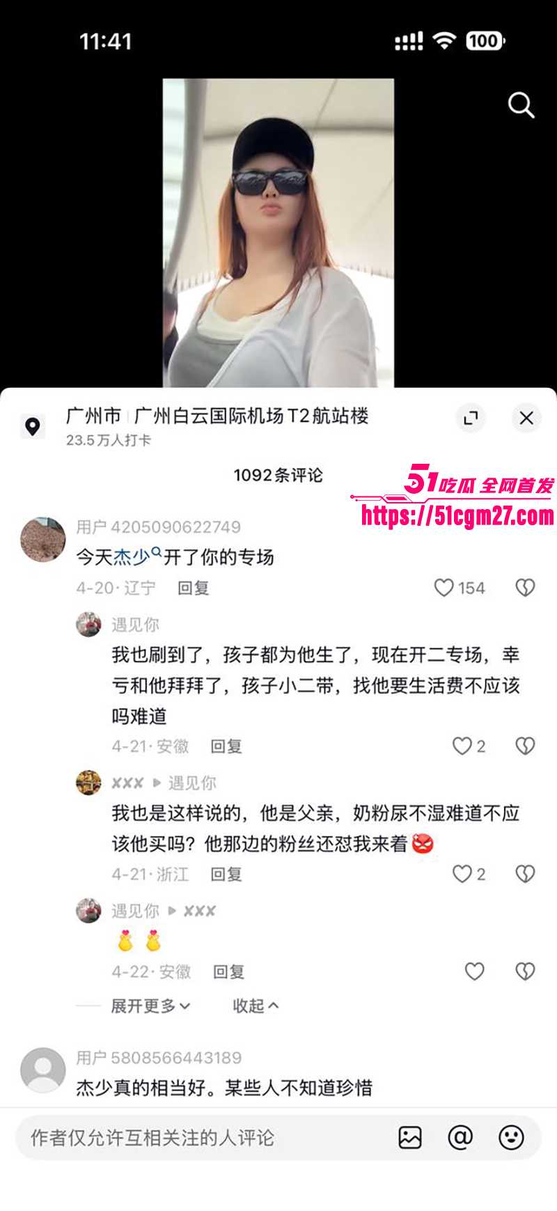 抖音网红 贵阳二小姐 偷情已婚之夫 23 抖音网红 贵阳二小姐 偷情已婚之夫 23