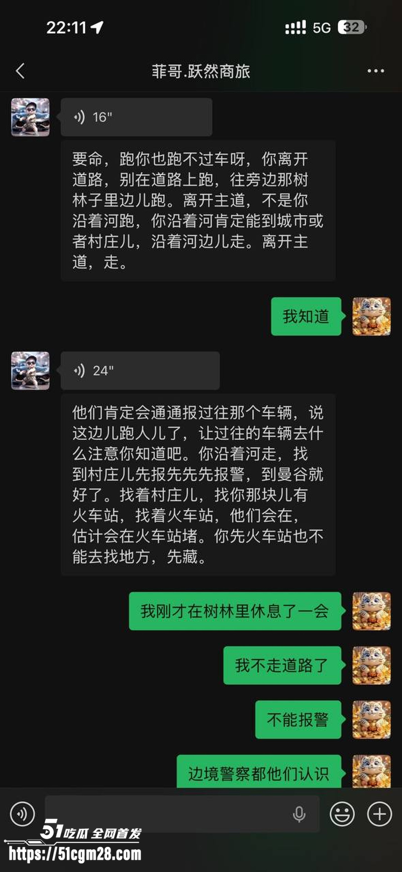 海角最牛退伍军人 杨磊 逃亡之旅 21 海角最牛退伍军人 杨磊 逃亡之旅 21