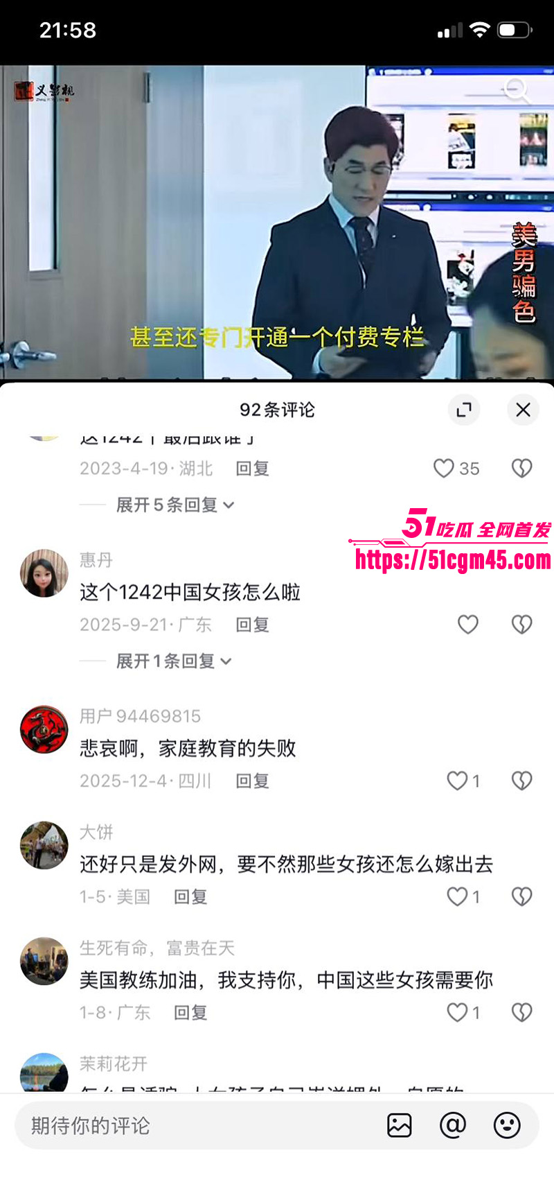 成都洋教练操遍1242个中国女人12 成都洋教练操遍1242个中国女人12