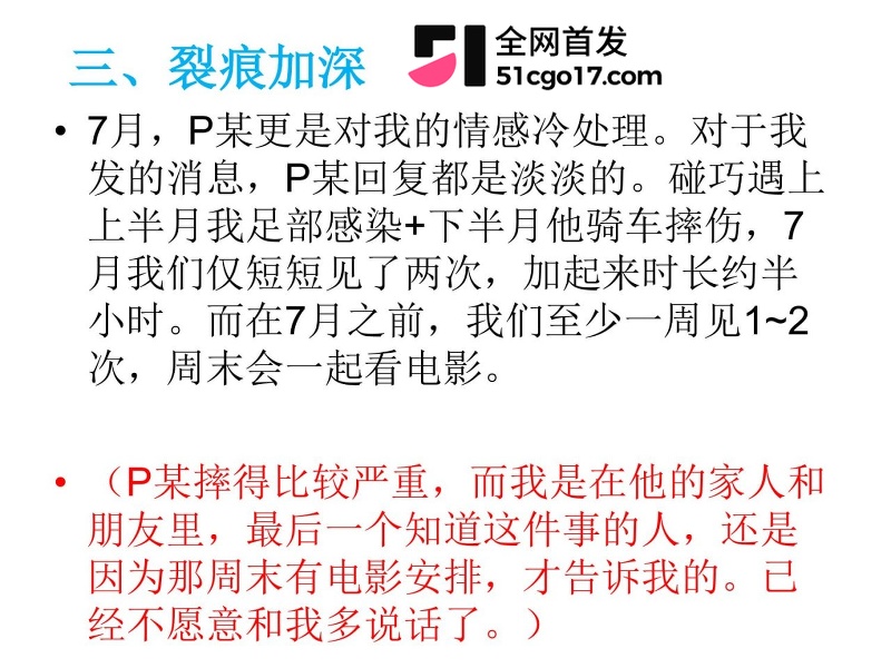 沪上影迷圈老好人彭远舟彻底翻车 21 沪上影迷圈老好人彭远舟彻底翻车 21