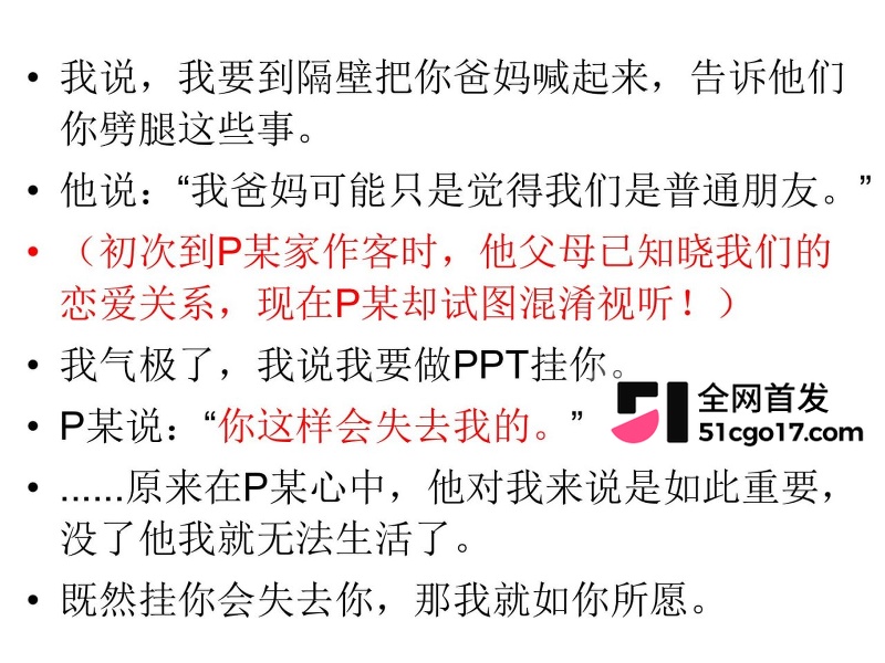 沪上影迷圈老好人彭远舟彻底翻车 58 沪上影迷圈老好人彭远舟彻底翻车 58