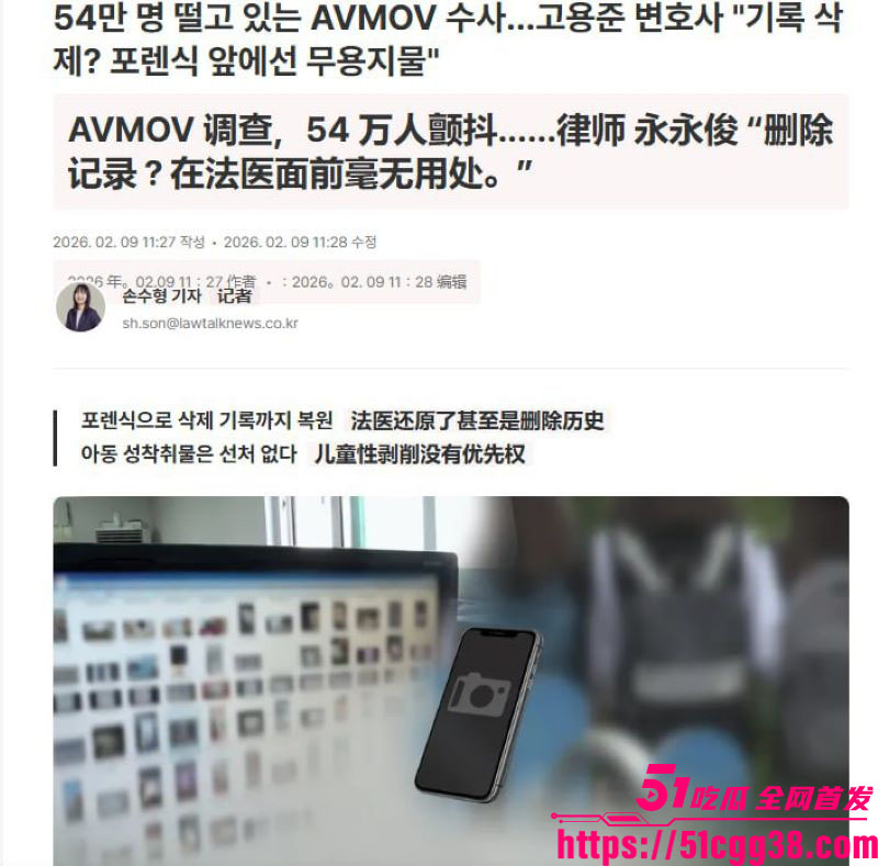 韩国非法色情网站AVMOV被深度曝光 3 韩国非法色情网站AVMOV被深度曝光 3