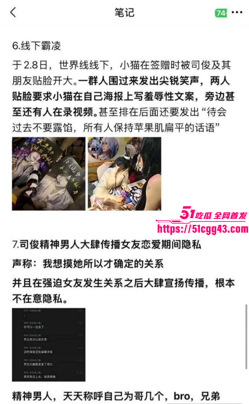 天才小猫曝光司俊xi出轨约炮事件021 天才小猫曝光司俊xi出轨约炮事件021