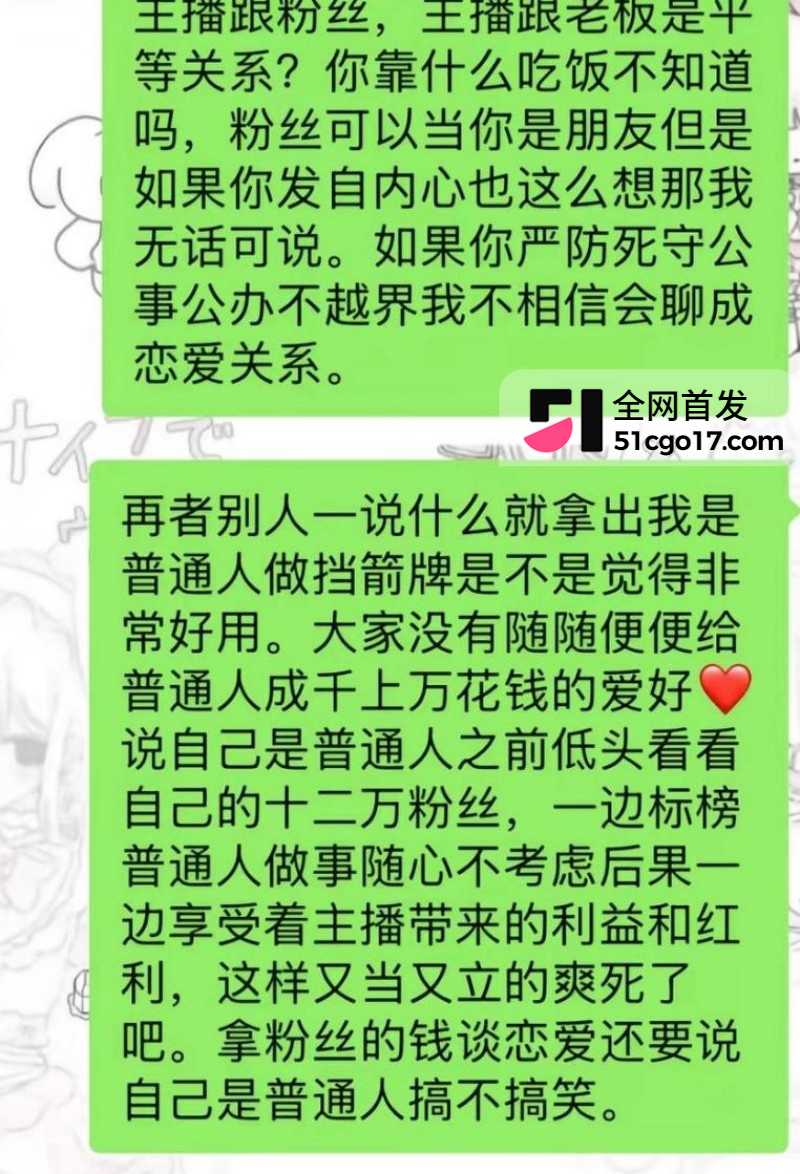 抖音第五人格游戏主播 红温神 线下睡粉选妃16 抖音第五人格游戏主播 红温神 线下睡粉选妃16