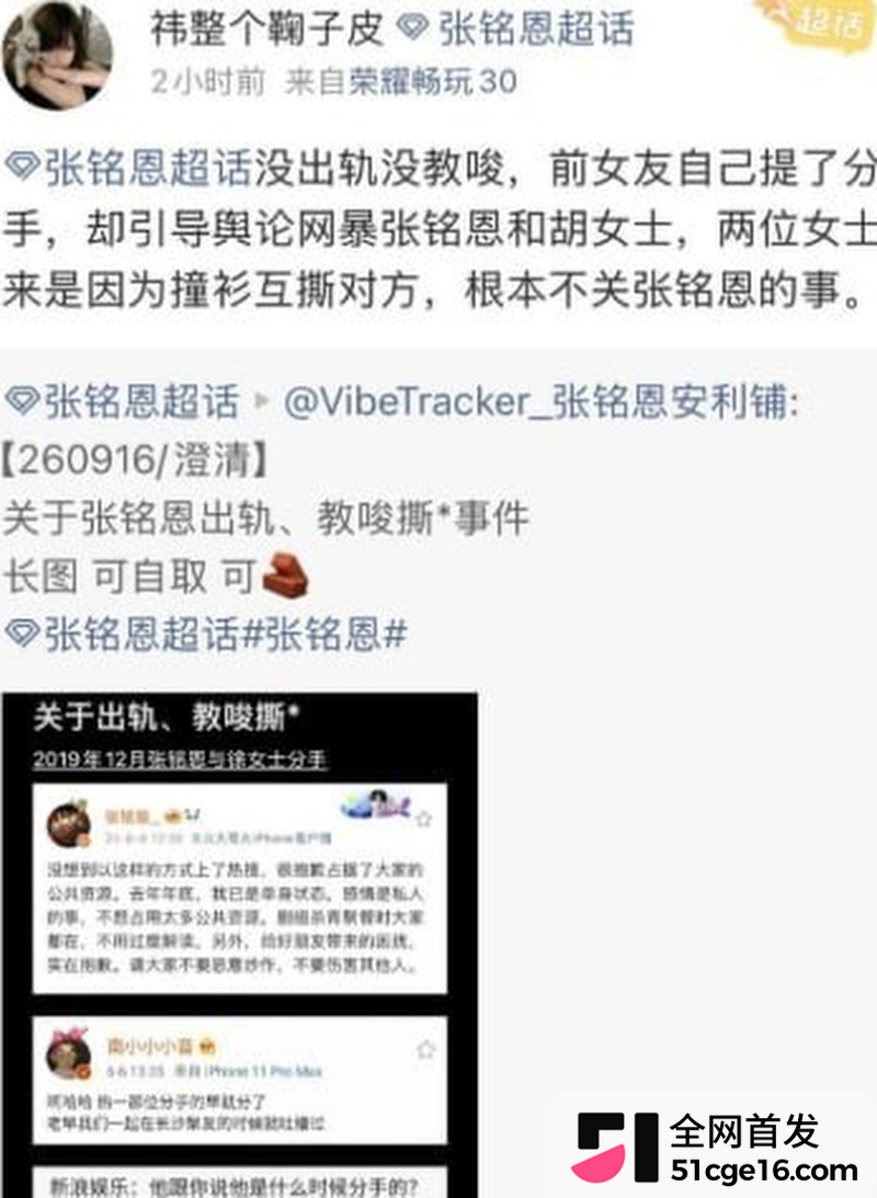 明星上演撕逼大战 16 明星上演撕逼大战 16