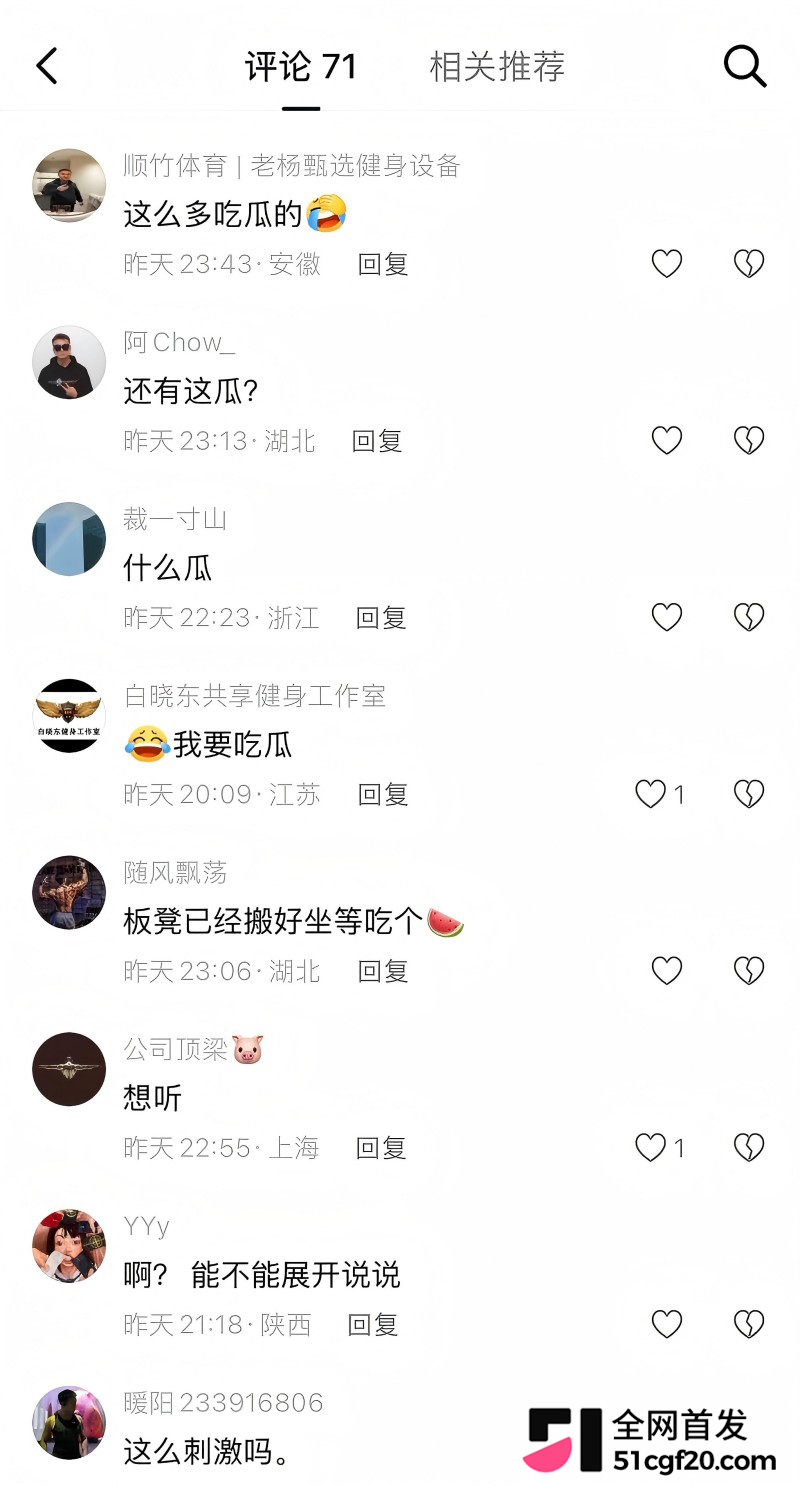 抖音健身博主 OneFit陈蕰 骚扰女学员19 抖音健身博主 OneFit陈蕰 骚扰女学员19