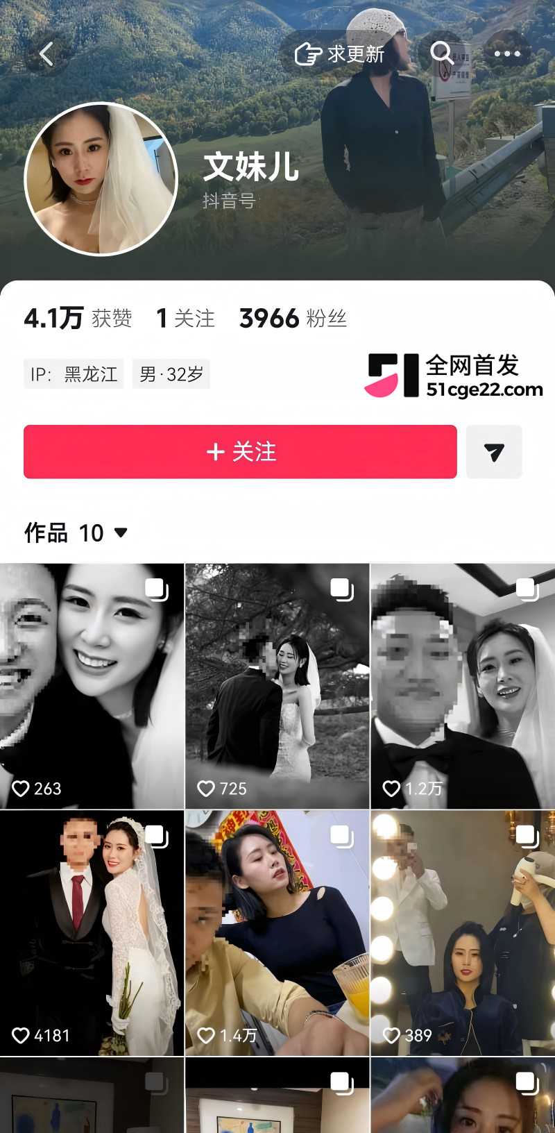 河南鹤壁小网红 文妹儿 惊曝出轨风波2 河南鹤壁小网红 文妹儿 惊曝出轨风波2