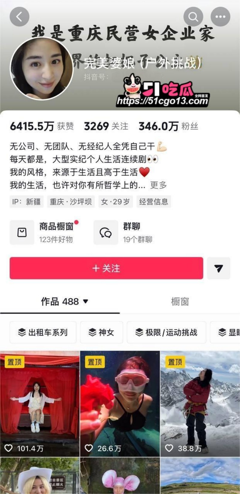 抖音网红 毛老师 嫖娼被曝 1 抖音网红 毛老师 嫖娼被曝 1