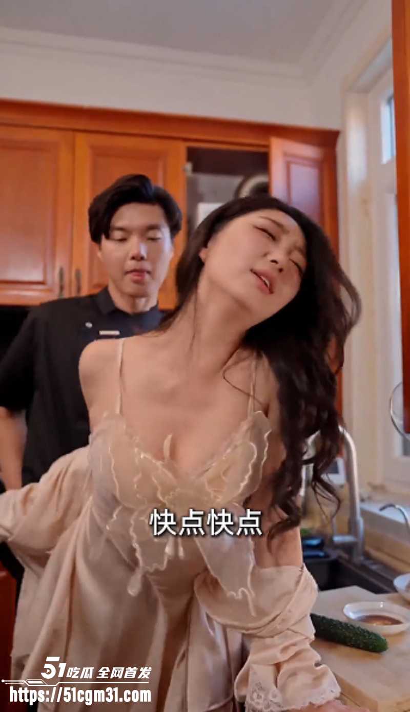 擦边短剧《上门小厨》完整版04 擦边短剧《上门小厨》完整版04
