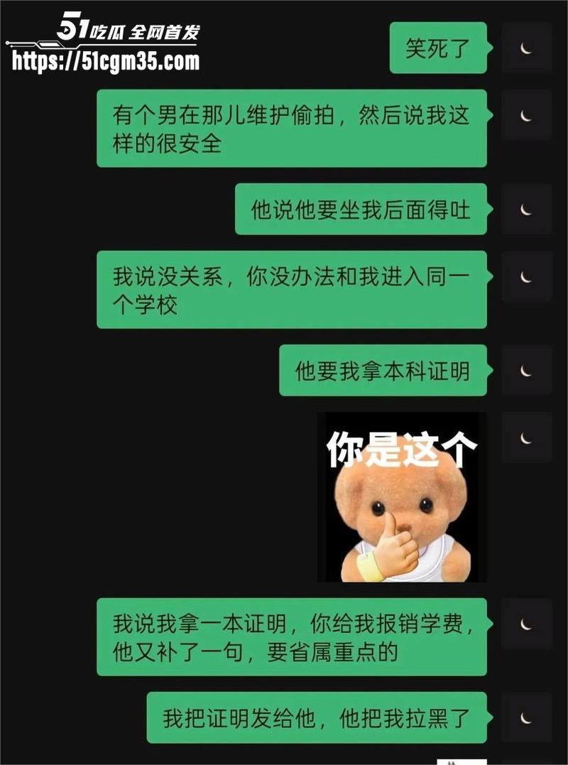 华南理工大学惊现偷拍事件 12 华南理工大学惊现偷拍事件 12