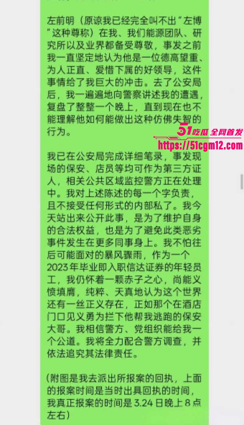 唐婵玉自曝被左前明当众猥琐014 唐婵玉自曝被左前明当众猥琐014