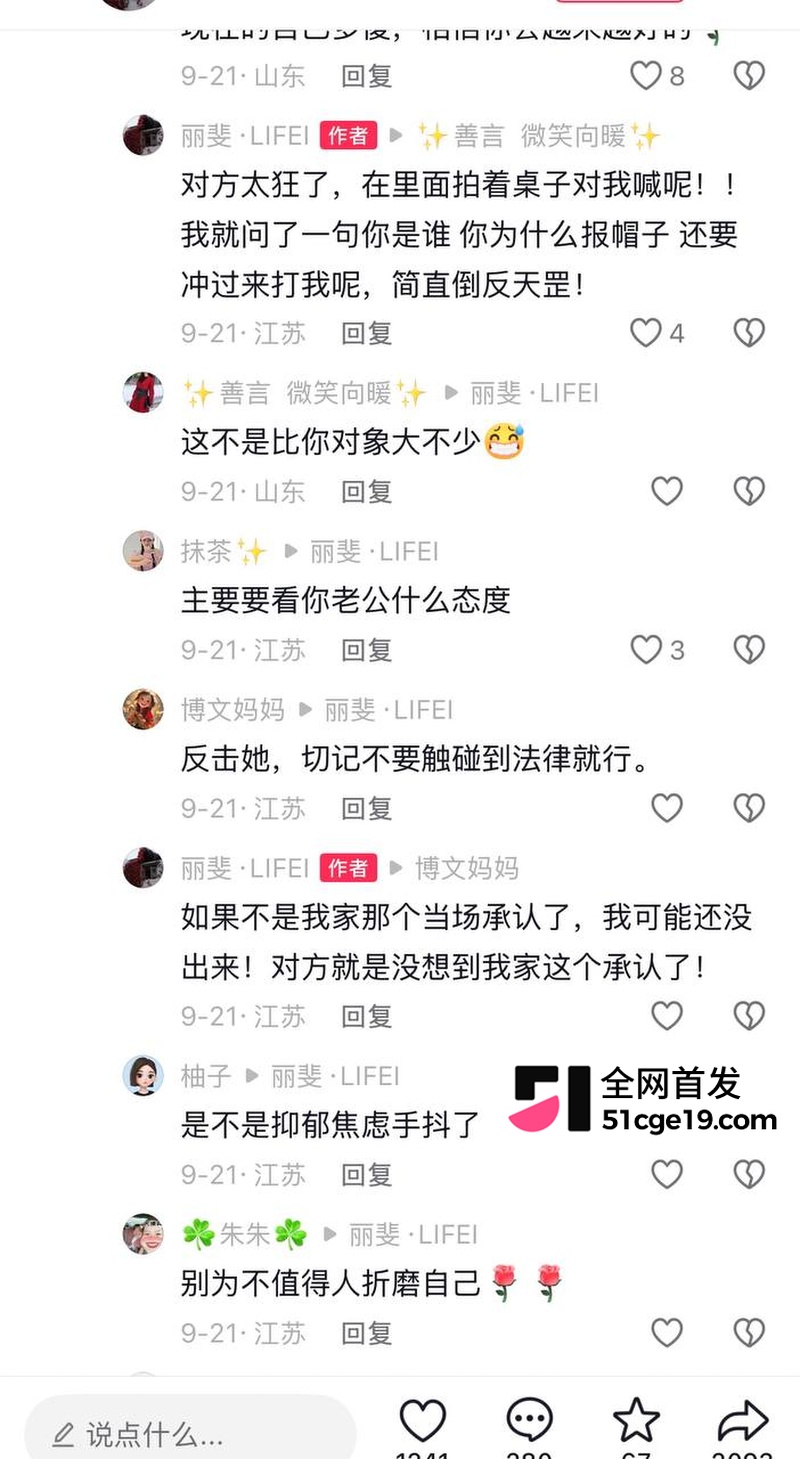 南通丽斐老板娘潘桢卉怒撕老公出轨殷赛金38 南通丽斐老板娘潘桢卉怒撕老公出轨殷赛金38