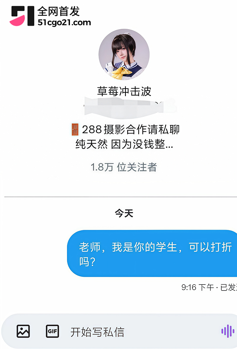 上海交通大学物理学院辅导员草莓冲击波彻底翻车26 上海交通大学物理学院辅导员草莓冲击波彻底翻车26