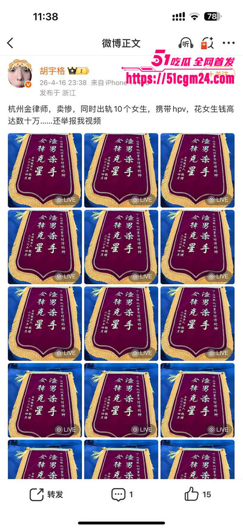 肌肉网红金天龙 玩被曝光 19 拷贝