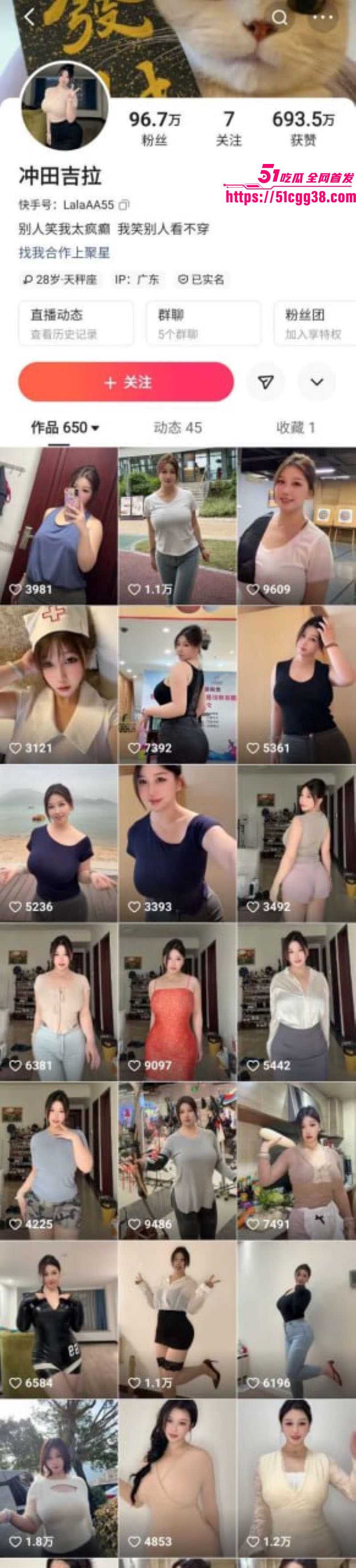 快手百万网红冲田吉拉付费定制视频 1 快手百万网红冲田吉拉付费定制视频 1