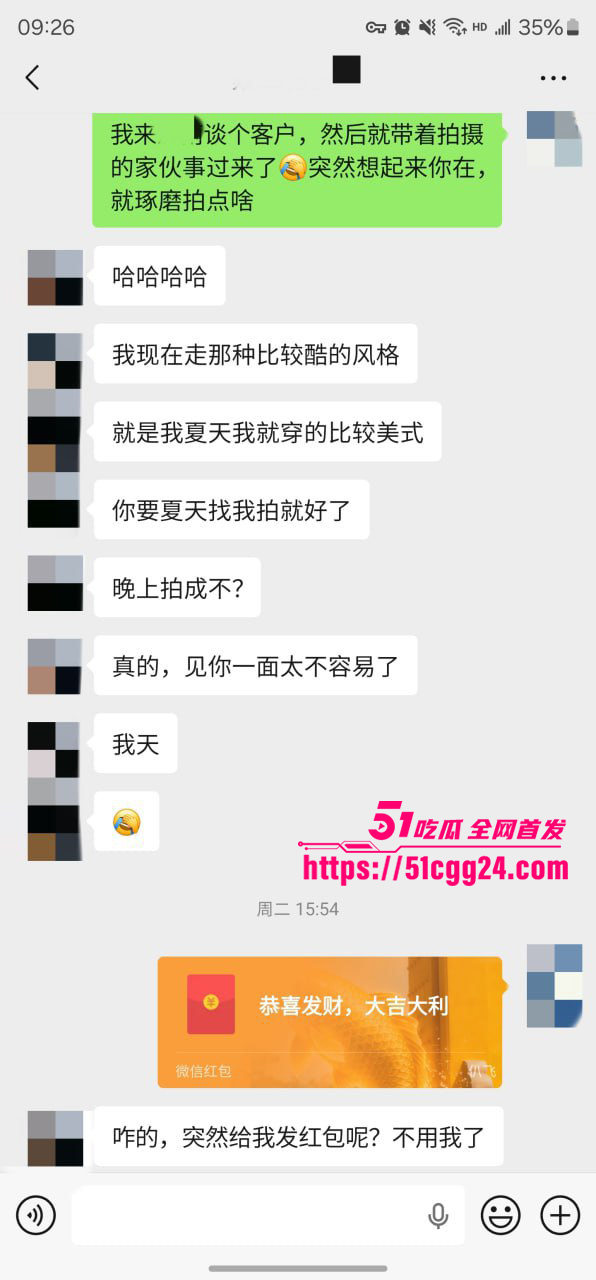 聊天记录 29 聊天记录 29