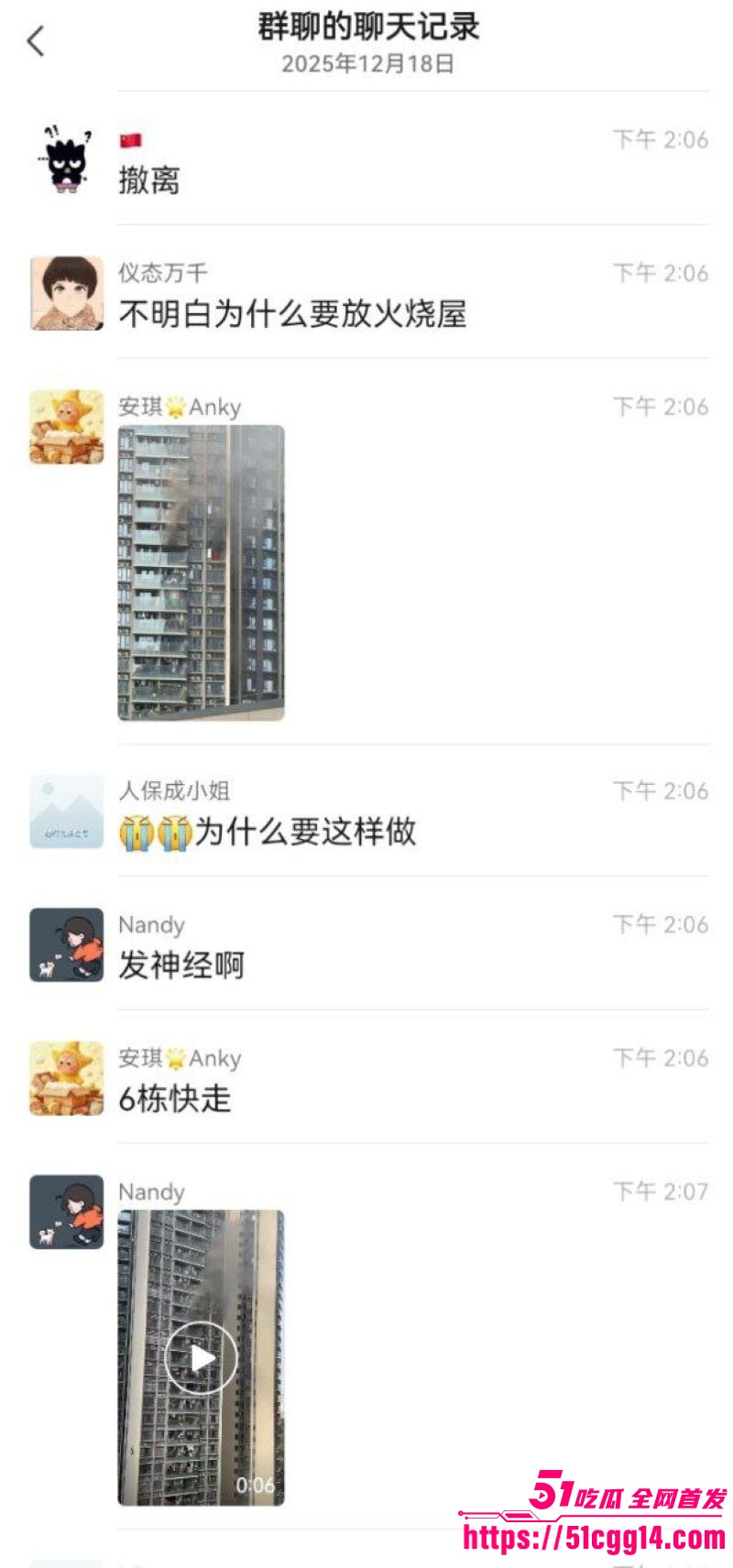 广东珠海香洲区绿景玺悦湾小区业主酒后纵火烧房子 18 广东珠海香洲区绿景玺悦湾小区业主酒后纵火烧房子 18