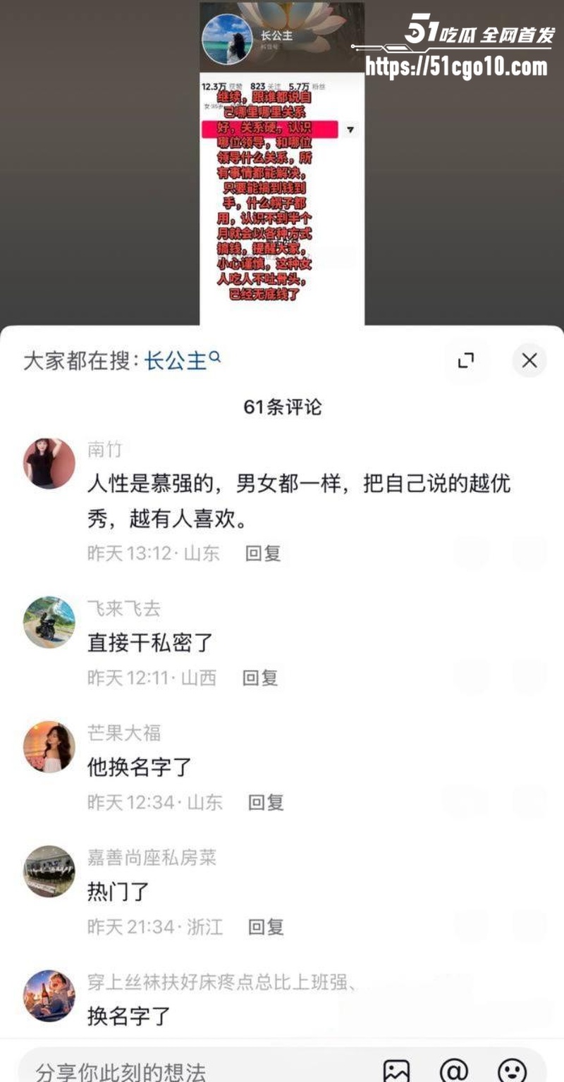 抖音女海王 长公主 15 抖音女海王 长公主 15