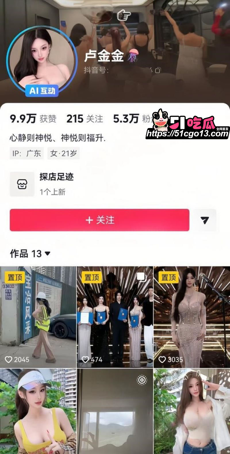 HMC模特卢金金被原配实锤知三当三 1 HMC模特卢金金被原配实锤知三当三 1