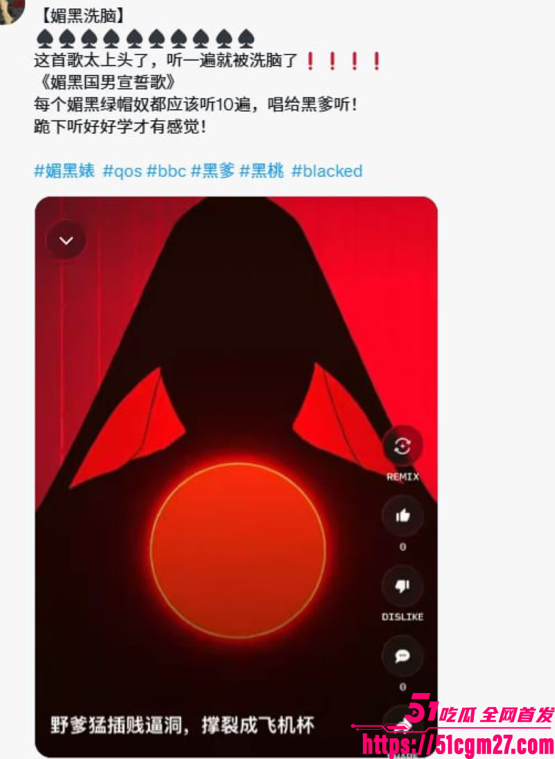 推特博主Monica公开狂推媚黑事件 17 推特博主Monica公开狂推媚黑事件 17
