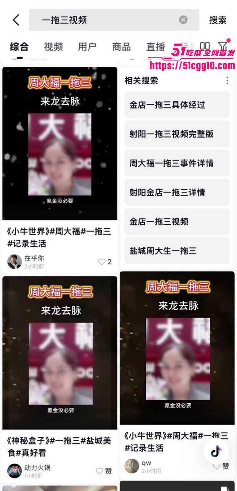 盐城射阳周大福一拖三视频完整版02 盐城射阳周大福一拖三视频完整版02