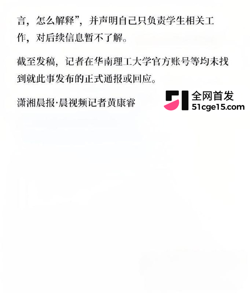 华南理工教授刘定平潜规则女生曝光 24 拷贝 华南理工教授刘定平潜规则女生曝光 24 拷贝