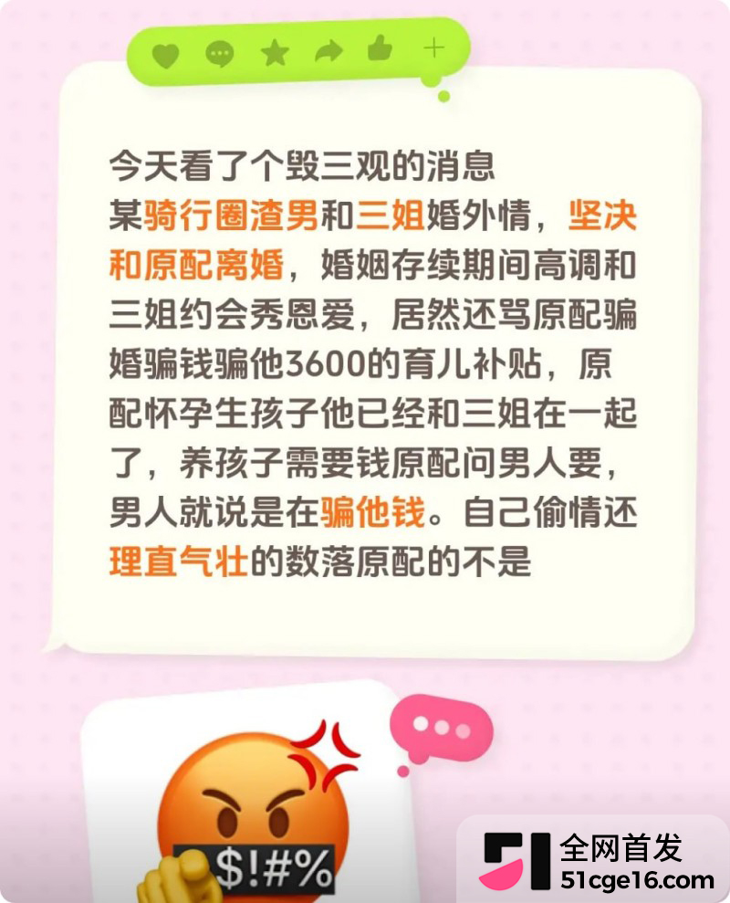 南宁骑行圈大瓜 麦佳琪 知三当三勾引已婚男10 南宁骑行圈大瓜 麦佳琪 知三当三勾引已婚男10