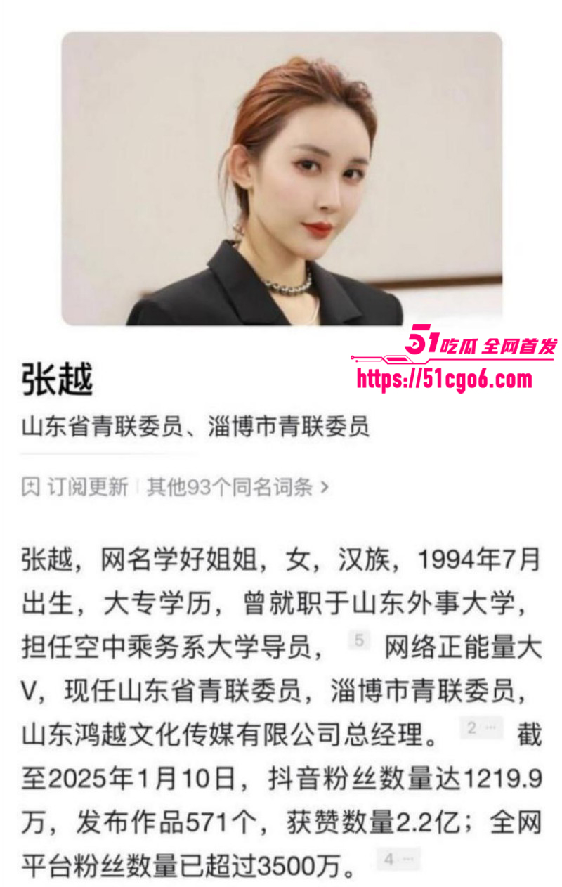 抖音网红学好姐姐被高官包养02 抖音网红学好姐姐被高官包养02