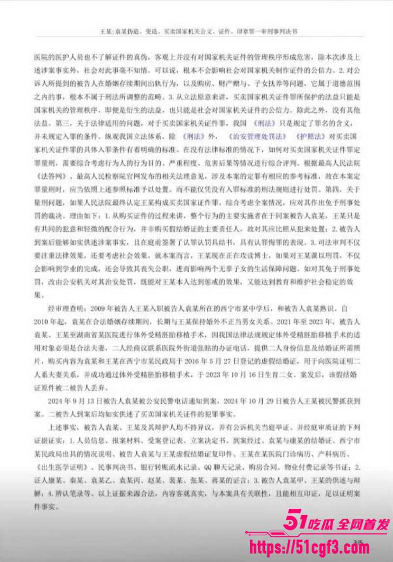 西宁中学校长袁照文出轨女老师王琳013 西宁中学校长袁照文出轨女老师王琳013