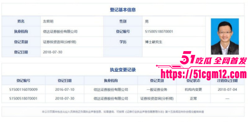 唐婵玉自曝被左前明当众猥琐09 唐婵玉自曝被左前明当众猥琐09